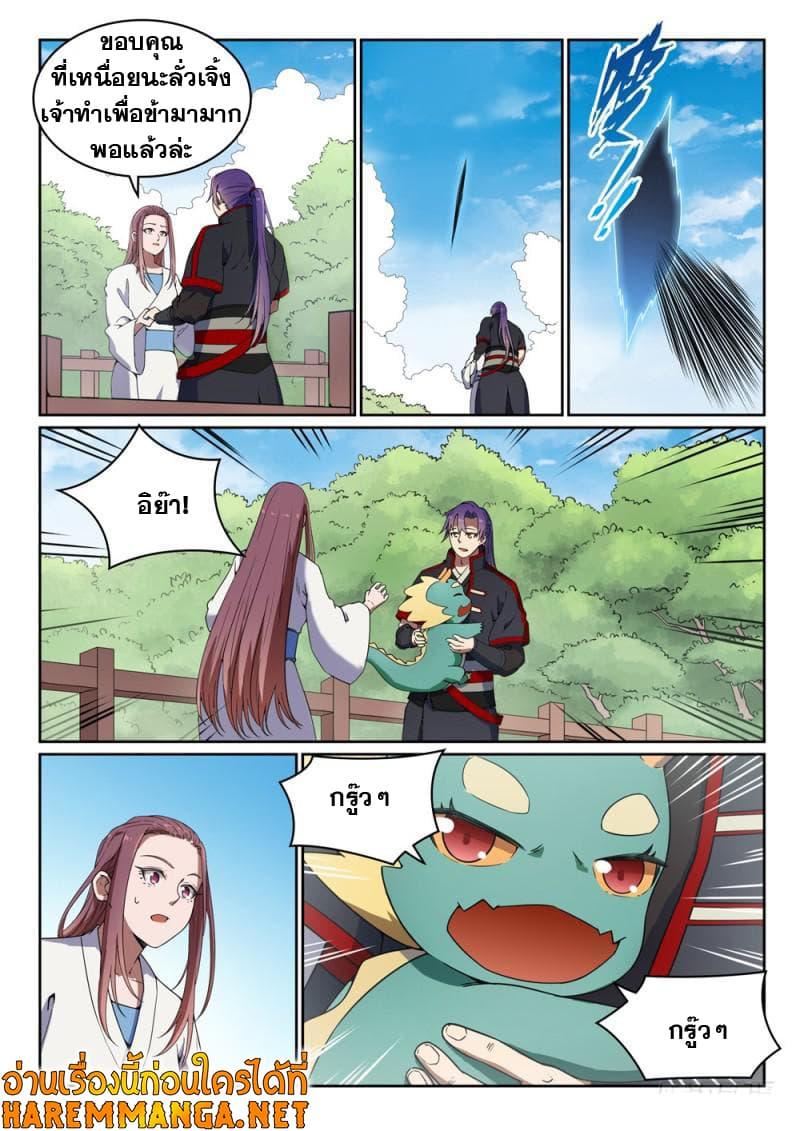 Manga-lc-com อ่านมังงะ อ่านการ์ตูน ออนไลน์ ฟรี Bailian Chengshen ตอนที่ 1 2 3 4 5 6 7 8 9 10 11 12 13 14 ฟรี ไม่มีโฆษณา Manga-lc - อ่าน มังงะ อ่าน การ์ตูน ออนไลน์ อ่านมังงะ ฟรี