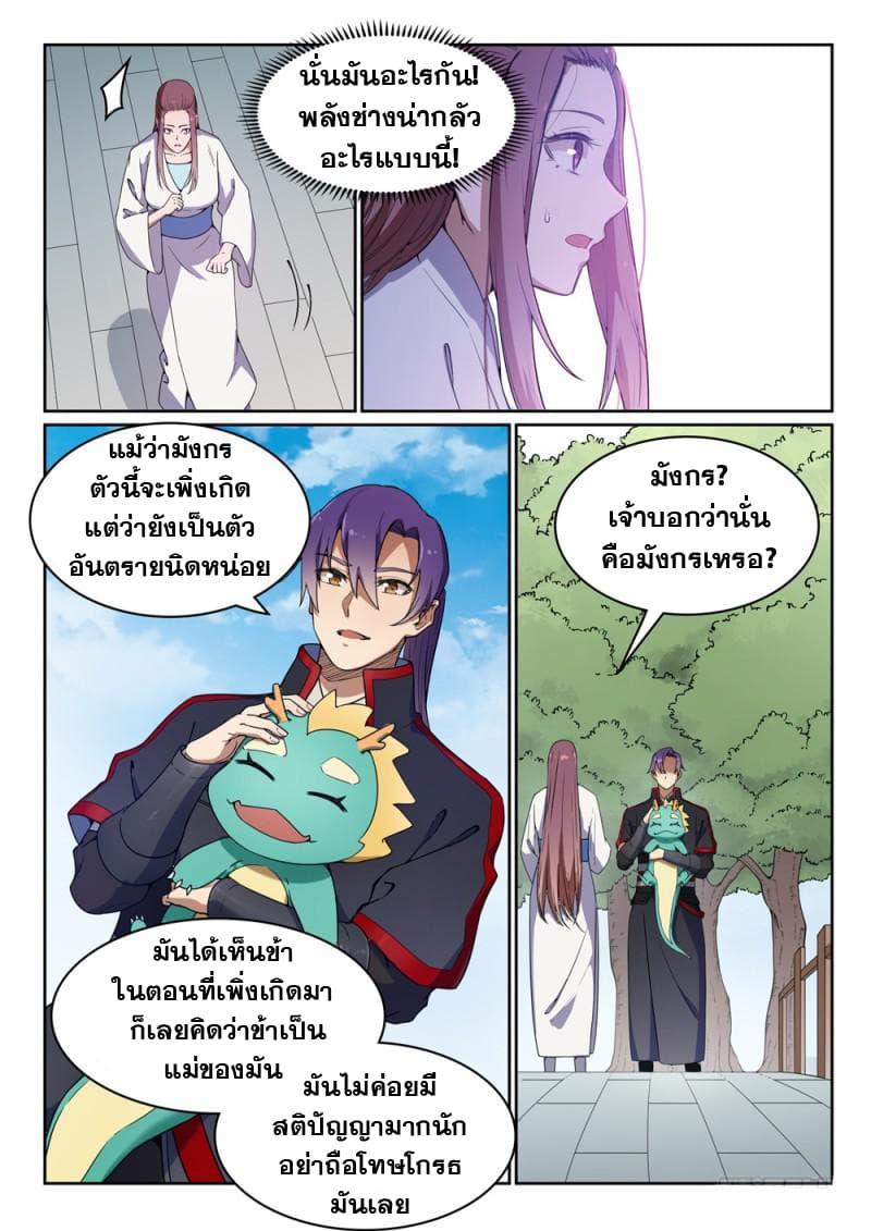 Manga-lc-com อ่านมังงะ อ่านการ์ตูน ออนไลน์ ฟรี Bailian Chengshen ตอนที่ 1 2 3 4 5 6 7 8 9 10 11 12 13 14 ฟรี ไม่มีโฆษณา Manga-lc - อ่าน มังงะ อ่าน การ์ตูน ออนไลน์ อ่านมังงะ ฟรี