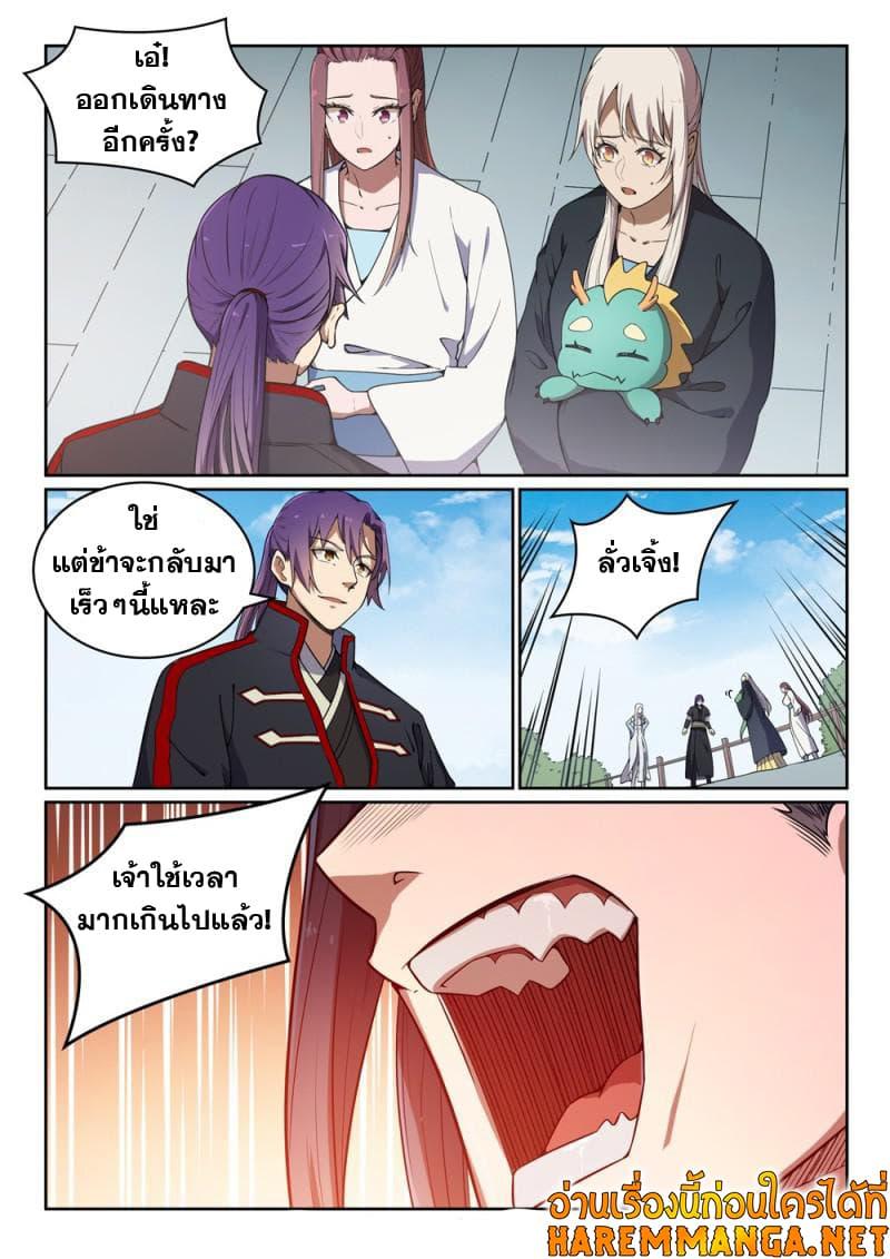 Manga-lc-com อ่านมังงะ อ่านการ์ตูน ออนไลน์ ฟรี Bailian Chengshen ตอนที่ 1 2 3 4 5 6 7 8 9 10 11 12 13 14 ฟรี ไม่มีโฆษณา Manga-lc - อ่าน มังงะ อ่าน การ์ตูน ออนไลน์ อ่านมังงะ ฟรี