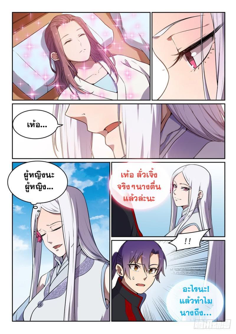 Manga-lc-com อ่านมังงะ อ่านการ์ตูน ออนไลน์ ฟรี Bailian Chengshen ตอนที่ 1 2 3 4 5 6 7 8 9 10 11 12 13 14 ฟรี ไม่มีโฆษณา Manga-lc - อ่าน มังงะ อ่าน การ์ตูน ออนไลน์ อ่านมังงะ ฟรี