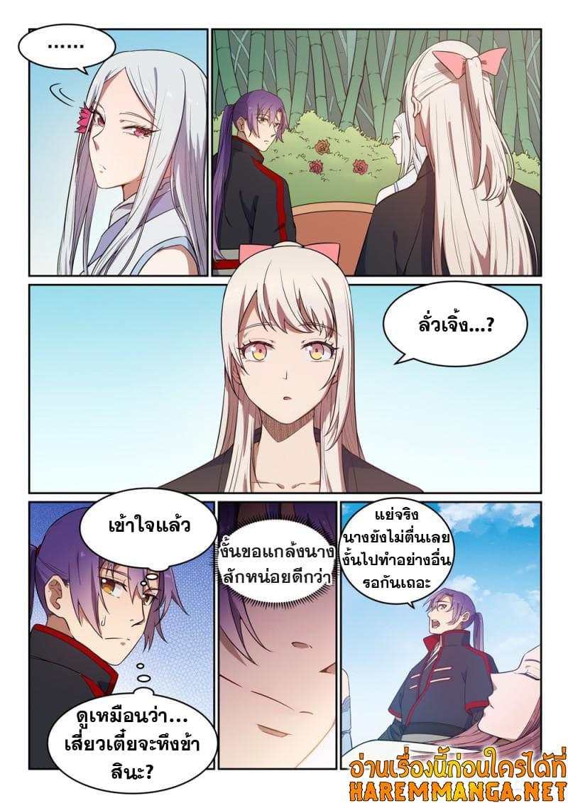 Manga-lc-com อ่านมังงะ อ่านการ์ตูน ออนไลน์ ฟรี Bailian Chengshen ตอนที่ 1 2 3 4 5 6 7 8 9 10 11 12 13 14 ฟรี ไม่มีโฆษณา Manga-lc - อ่าน มังงะ อ่าน การ์ตูน ออนไลน์ อ่านมังงะ ฟรี