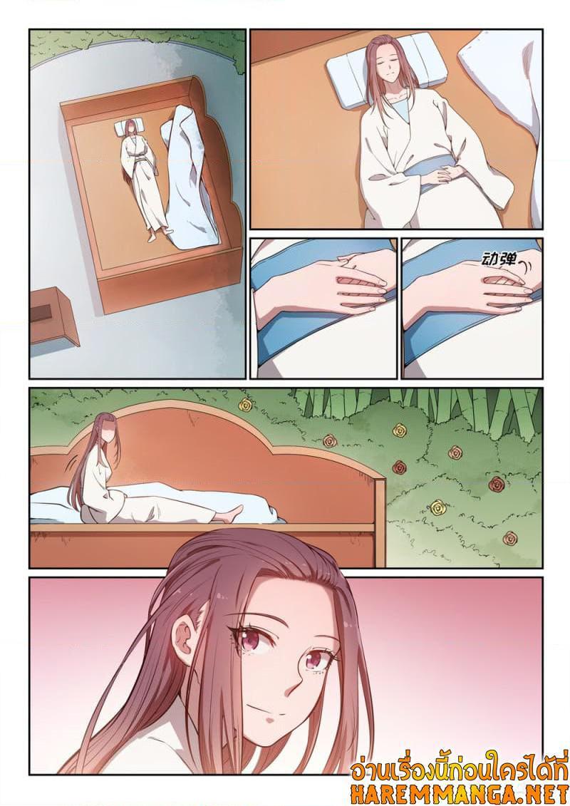 Manga-lc-com อ่านมังงะ อ่านการ์ตูน ออนไลน์ ฟรี Bailian Chengshen ตอนที่ 1 2 3 4 5 6 7 8 9 10 11 12 13 14 ฟรี ไม่มีโฆษณา Manga-lc - อ่าน มังงะ อ่าน การ์ตูน ออนไลน์ อ่านมังงะ ฟรี