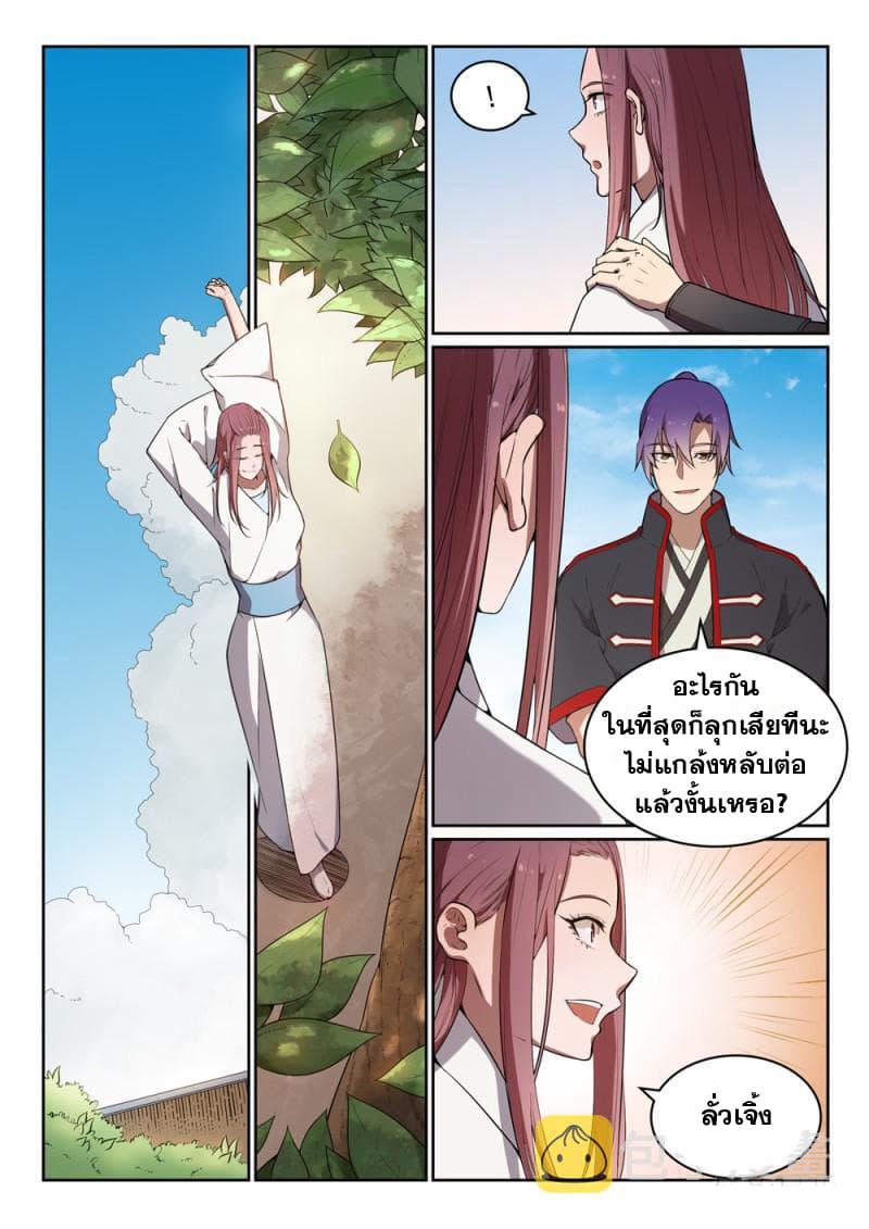 Manga-lc-com อ่านมังงะ อ่านการ์ตูน ออนไลน์ ฟรี Bailian Chengshen ตอนที่ 1 2 3 4 5 6 7 8 9 10 11 12 13 14 ฟรี ไม่มีโฆษณา Manga-lc - อ่าน มังงะ อ่าน การ์ตูน ออนไลน์ อ่านมังงะ ฟรี