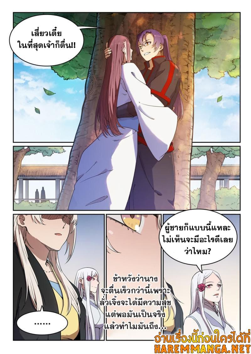 Manga-lc-com อ่านมังงะ อ่านการ์ตูน ออนไลน์ ฟรี Bailian Chengshen ตอนที่ 1 2 3 4 5 6 7 8 9 10 11 12 13 14 ฟรี ไม่มีโฆษณา Manga-lc - อ่าน มังงะ อ่าน การ์ตูน ออนไลน์ อ่านมังงะ ฟรี