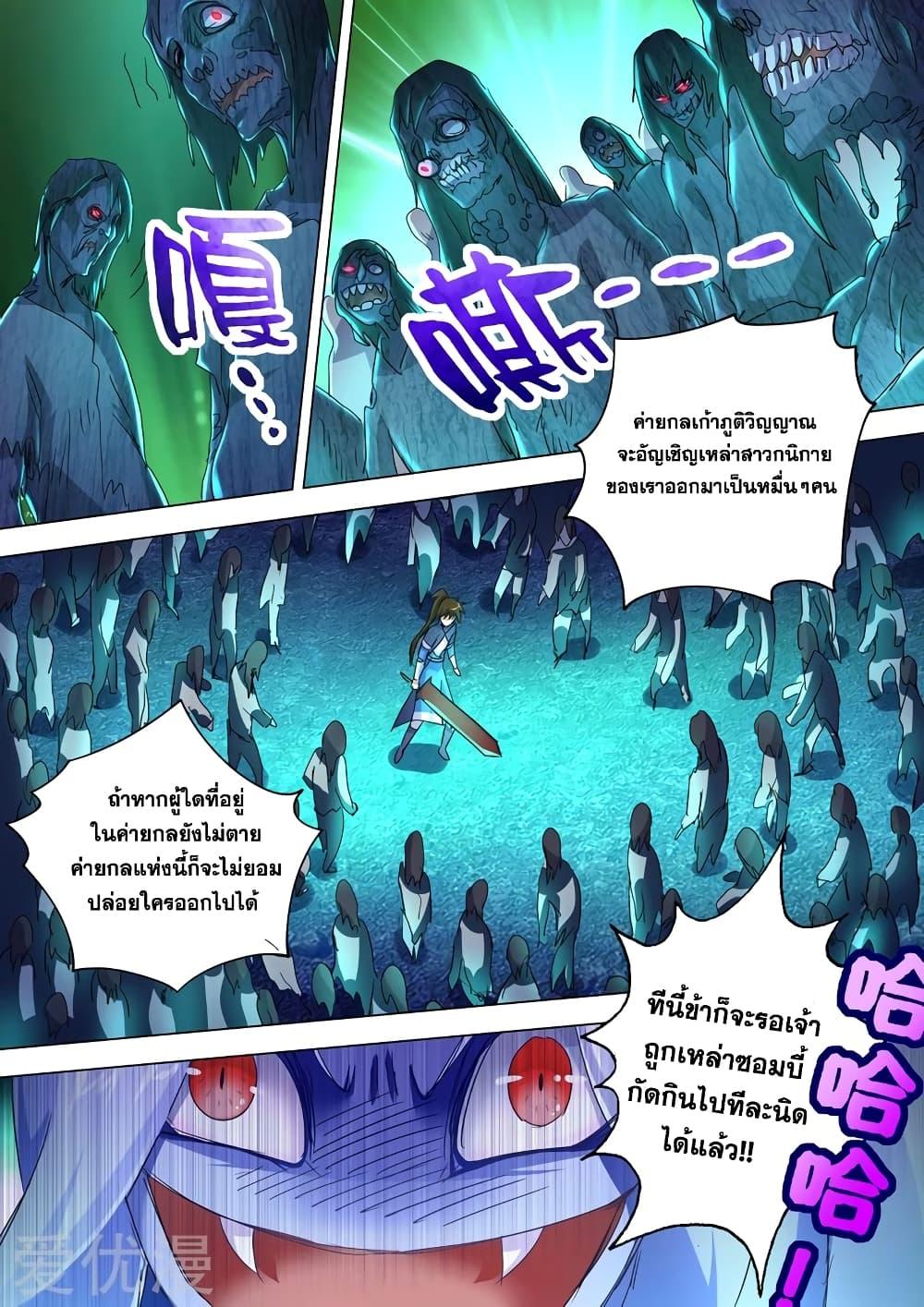 Manga-lc-com อ่านมังงะ อ่านการ์ตูน ออนไลน์ ฟรี Spirit Sword Sovereign ตอนที่ 1 2 3 4 5 6 7 8 9 10 11 12 13 14 ฟรี ไม่มีโฆษณา Manga-lc - อ่าน มังงะ อ่าน การ์ตูน ออนไลน์ อ่านมังงะ ฟรี