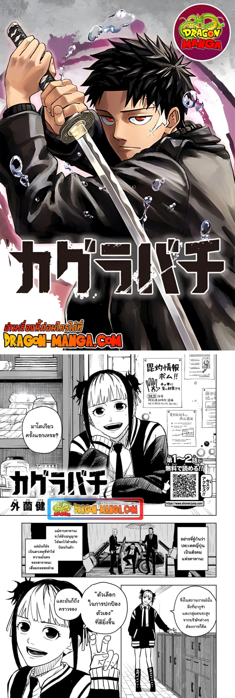 Manga-lc-com อ่านมังงะ อ่านการ์ตูน ออนไลน์ ฟรี Kagurabachi ตอนที่ 1 2 3 4 5 6 7 8 9 10 11 12 13 14 ฟรี ไม่มีโฆษณา Manga-lc - อ่าน มังงะ อ่าน การ์ตูน ออนไลน์ อ่านมังงะ ฟรี