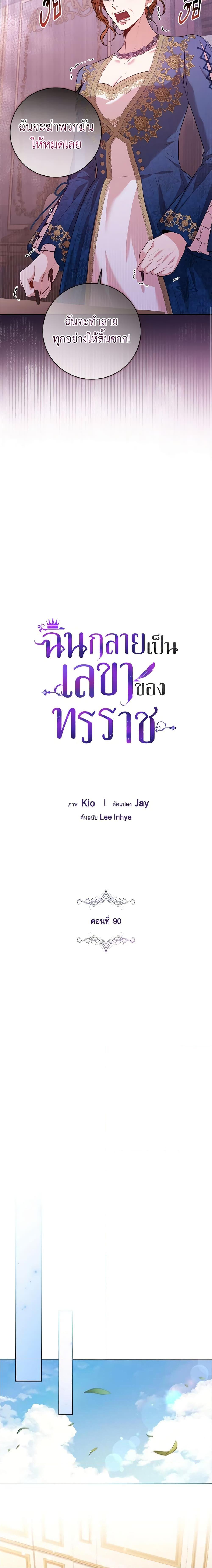 Manga-lc-com อ่านมังงะ อ่านการ์ตูน ออนไลน์ ฟรี I’m the Tyrant’s Secretary ตอนที่ 1 2 3 4 5 6 7 8 9 10 11 12 13 14 ฟรี ไม่มีโฆษณา Manga-lc - อ่าน มังงะ อ่าน การ์ตูน ออนไลน์ อ่านมังงะ ฟรี