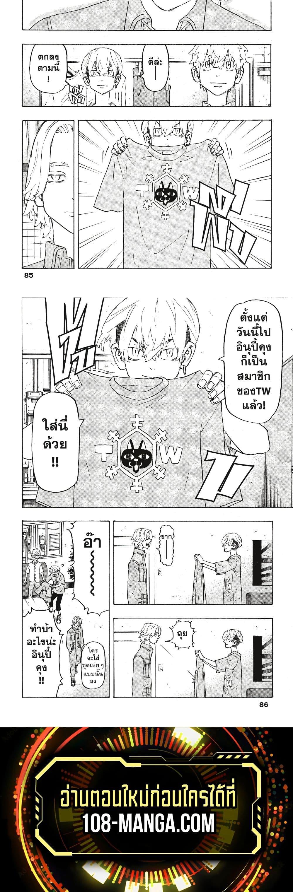 Manga-lc-com อ่านมังงะ อ่านการ์ตูน ออนไลน์ ฟรี Tokyo Revengers ตอนที่ 1 2 3 4 5 6 7 8 9 10 11 12 13 14 ฟรี ไม่มีโฆษณา Manga-lc - อ่าน มังงะ อ่าน การ์ตูน ออนไลน์ อ่านมังงะ ฟรี