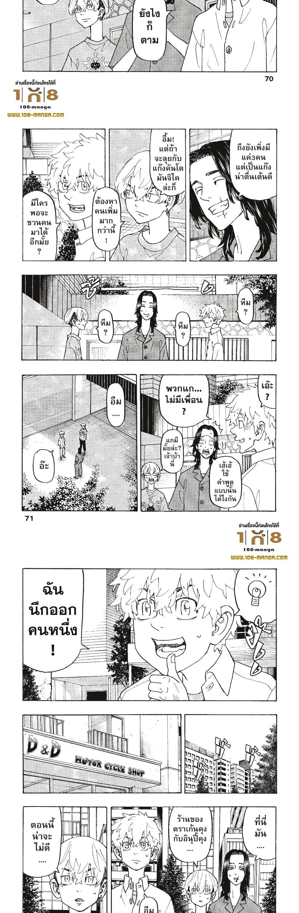 Manga-lc-com อ่านมังงะ อ่านการ์ตูน ออนไลน์ ฟรี Tokyo Revengers ตอนที่ 1 2 3 4 5 6 7 8 9 10 11 12 13 14 ฟรี ไม่มีโฆษณา Manga-lc - อ่าน มังงะ อ่าน การ์ตูน ออนไลน์ อ่านมังงะ ฟรี