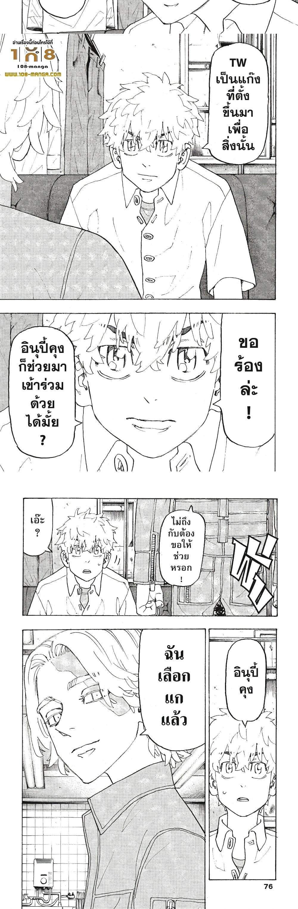 Manga-lc-com อ่านมังงะ อ่านการ์ตูน ออนไลน์ ฟรี Tokyo Revengers ตอนที่ 1 2 3 4 5 6 7 8 9 10 11 12 13 14 ฟรี ไม่มีโฆษณา Manga-lc - อ่าน มังงะ อ่าน การ์ตูน ออนไลน์ อ่านมังงะ ฟรี