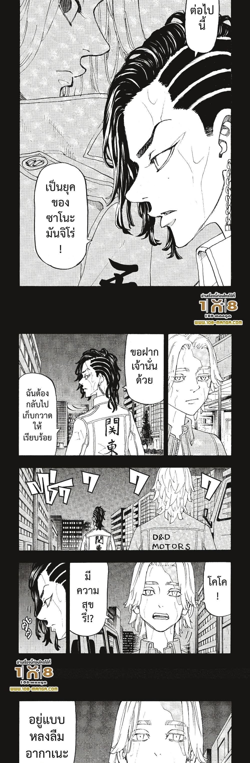 Manga-lc-com อ่านมังงะ อ่านการ์ตูน ออนไลน์ ฟรี Tokyo Revengers ตอนที่ 1 2 3 4 5 6 7 8 9 10 11 12 13 14 ฟรี ไม่มีโฆษณา Manga-lc - อ่าน มังงะ อ่าน การ์ตูน ออนไลน์ อ่านมังงะ ฟรี