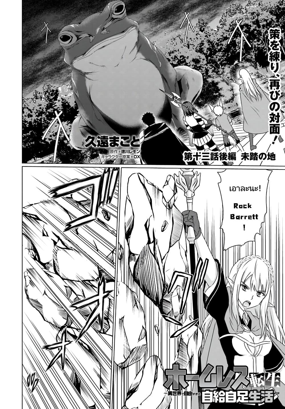 Manga-lc-com อ่านมังงะ อ่านการ์ตูน ออนไลน์ ฟรี Homuresu Tensei Isekai de Jiyu Sugiru Jikyu Jisoku Seikatsu ตอนที่ 1 2 3 4 5 6 7 8 9 10 11 12 13 14 ฟรี ไม่มีโฆษณา Manga-lc - อ่าน มังงะ อ่าน การ์ตูน ออนไลน์ อ่านมังงะ ฟรี