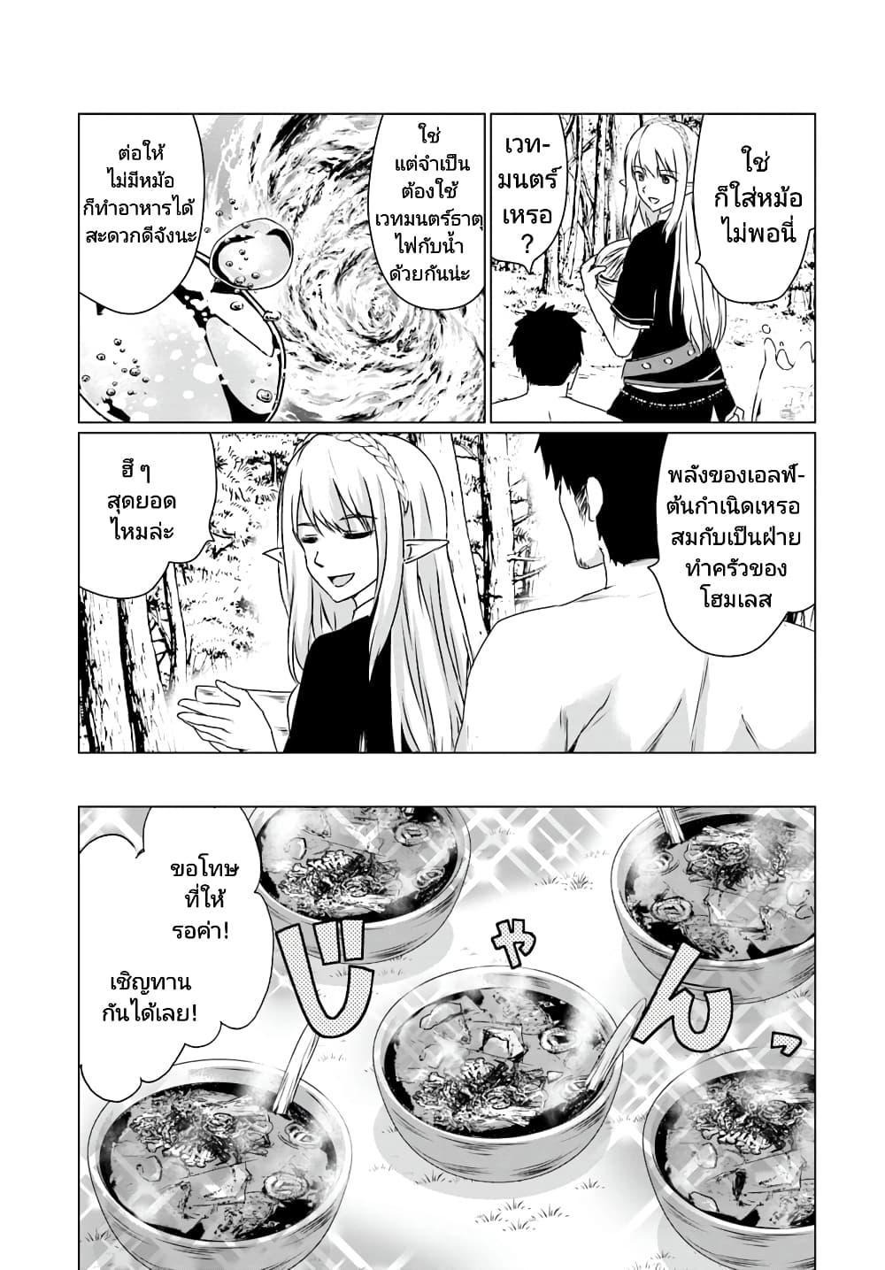 Manga-lc-com อ่านมังงะ อ่านการ์ตูน ออนไลน์ ฟรี Homuresu Tensei Isekai de Jiyu Sugiru Jikyu Jisoku Seikatsu ตอนที่ 1 2 3 4 5 6 7 8 9 10 11 12 13 14 ฟรี ไม่มีโฆษณา Manga-lc - อ่าน มังงะ อ่าน การ์ตูน ออนไลน์ อ่านมังงะ ฟรี