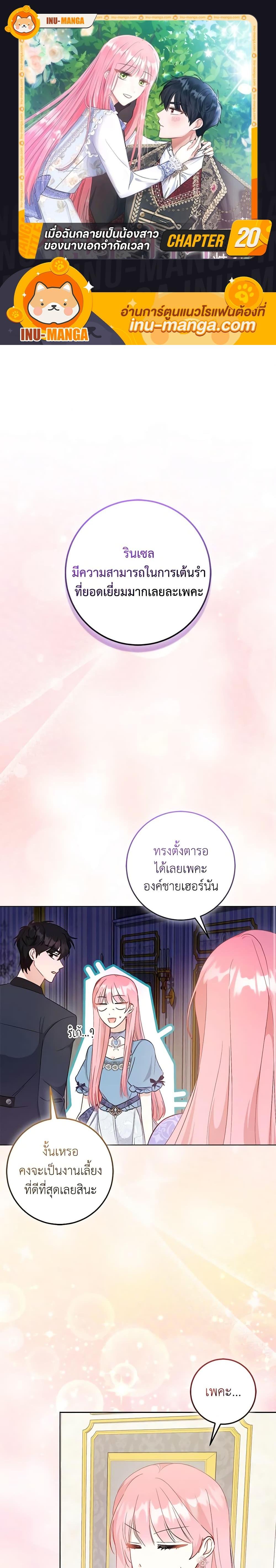 Manga-lc-com อ่านมังงะ อ่านการ์ตูน ออนไลน์ ฟรี I Became the Sister of the Time-Limited Heroine ตอนที่ 1 2 3 4 5 6 7 8 9 10 11 12 13 14 ฟรี ไม่มีโฆษณา Manga-lc - อ่าน มังงะ อ่าน การ์ตูน ออนไลน์ อ่านมังงะ ฟรี