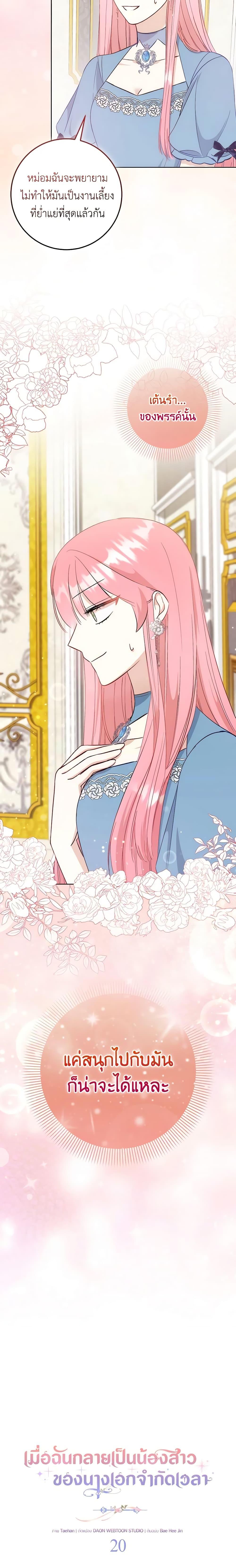 Manga-lc-com อ่านมังงะ อ่านการ์ตูน ออนไลน์ ฟรี I Became the Sister of the Time-Limited Heroine ตอนที่ 1 2 3 4 5 6 7 8 9 10 11 12 13 14 ฟรี ไม่มีโฆษณา Manga-lc - อ่าน มังงะ อ่าน การ์ตูน ออนไลน์ อ่านมังงะ ฟรี