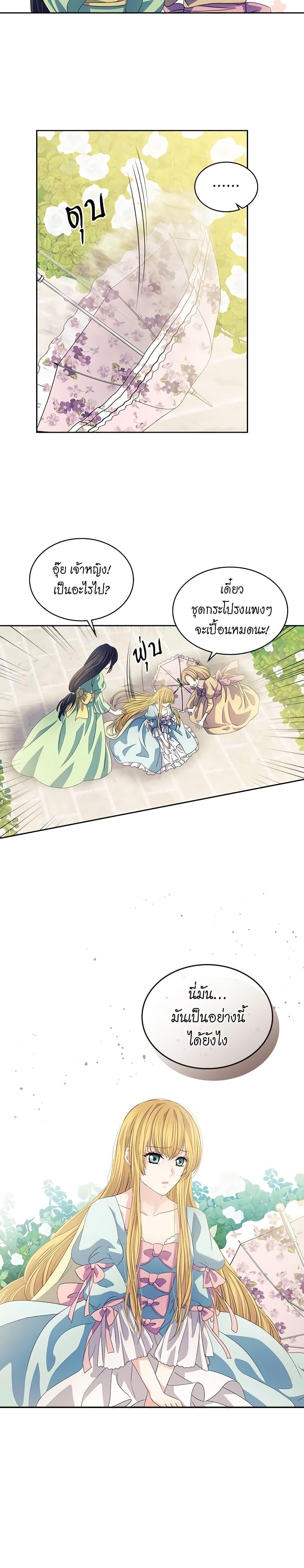 Manga-lc-com อ่านมังงะ อ่านการ์ตูน ออนไลน์ ฟรี I Became a Duke’s Maid ตอนที่ 1 2 3 4 5 6 7 8 9 10 11 12 13 14 ฟรี ไม่มีโฆษณา Manga-lc - อ่าน มังงะ อ่าน การ์ตูน ออนไลน์ อ่านมังงะ ฟรี