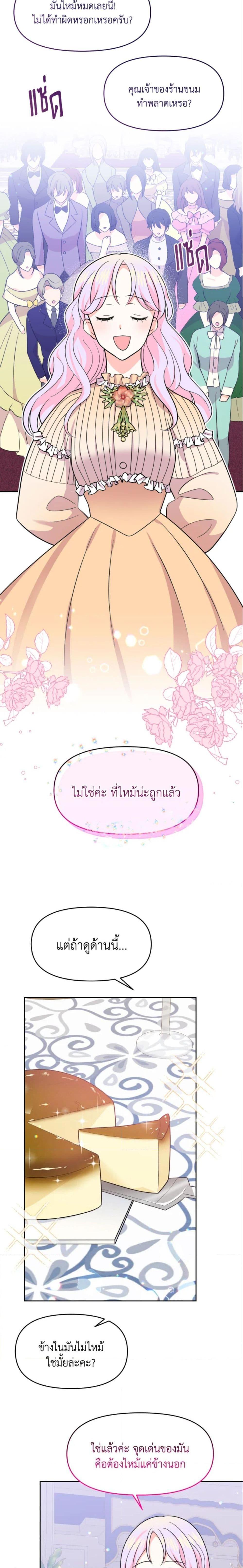 Manga-lc-com อ่านมังงะ อ่านการ์ตูน ออนไลน์ ฟรี The Returner Lady Opens a Dessert Shop ตอนที่ 1 2 3 4 5 6 7 8 9 10 11 12 13 14 ฟรี ไม่มีโฆษณา Manga-lc - อ่าน มังงะ อ่าน การ์ตูน ออนไลน์ อ่านมังงะ ฟรี