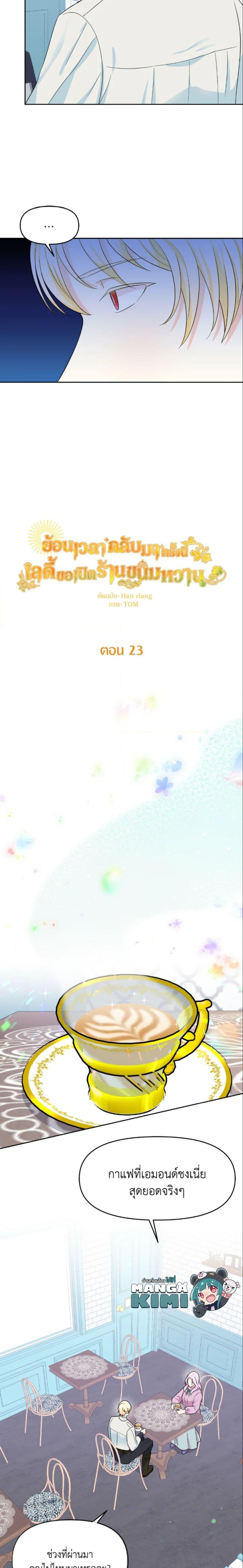 Manga-lc-com อ่านมังงะ อ่านการ์ตูน ออนไลน์ ฟรี The Returner Lady Opens a Dessert Shop ตอนที่ 1 2 3 4 5 6 7 8 9 10 11 12 13 14 ฟรี ไม่มีโฆษณา Manga-lc - อ่าน มังงะ อ่าน การ์ตูน ออนไลน์ อ่านมังงะ ฟรี