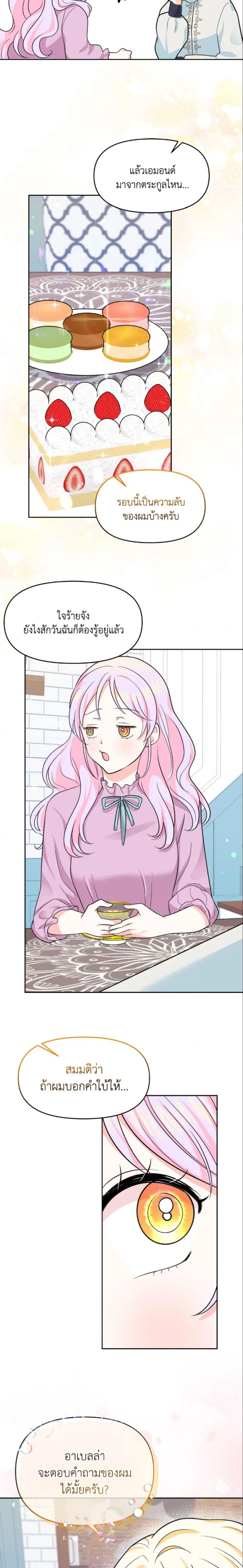 Manga-lc-com อ่านมังงะ อ่านการ์ตูน ออนไลน์ ฟรี The Returner Lady Opens a Dessert Shop ตอนที่ 1 2 3 4 5 6 7 8 9 10 11 12 13 14 ฟรี ไม่มีโฆษณา Manga-lc - อ่าน มังงะ อ่าน การ์ตูน ออนไลน์ อ่านมังงะ ฟรี