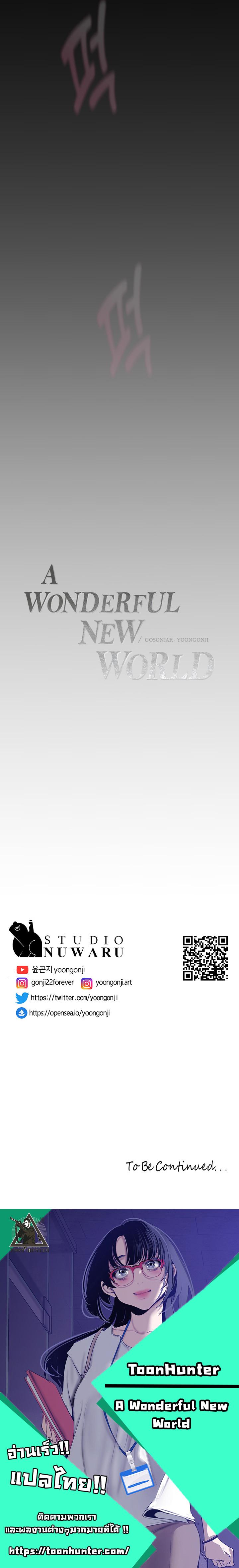 Manga-lc-com อ่านมังงะ อ่านการ์ตูน ออนไลน์ ฟรี A Wonderful New World ตอนที่ 1 2 3 4 5 6 7 8 9 10 11 12 13 14 ฟรี ไม่มีโฆษณา Manga-lc - อ่าน มังงะ อ่าน การ์ตูน ออนไลน์ อ่านมังงะ ฟรี