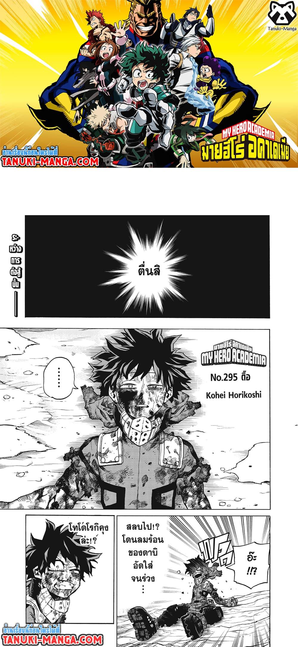 Manga-lc-com อ่านมังงะ อ่านการ์ตูน ออนไลน์ ฟรี Boku no Hero Academia ตอนที่ 1 2 3 4 5 6 7 8 9 10 11 12 13 14 ฟรี ไม่มีโฆษณา Manga-lc - อ่าน มังงะ อ่าน การ์ตูน ออนไลน์ อ่านมังงะ ฟรี