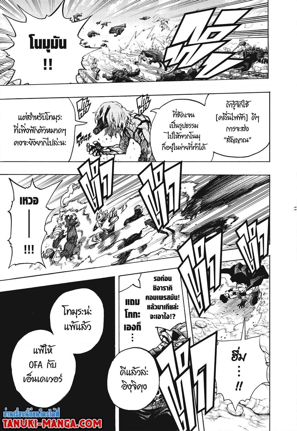 Manga-lc-com อ่านมังงะ อ่านการ์ตูน ออนไลน์ ฟรี Boku no Hero Academia ตอนที่ 1 2 3 4 5 6 7 8 9 10 11 12 13 14 ฟรี ไม่มีโฆษณา Manga-lc - อ่าน มังงะ อ่าน การ์ตูน ออนไลน์ อ่านมังงะ ฟรี