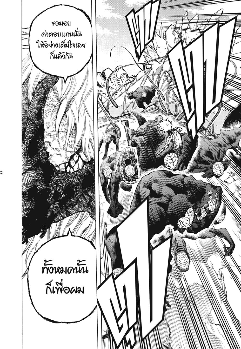 Manga-lc-com อ่านมังงะ อ่านการ์ตูน ออนไลน์ ฟรี Boku no Hero Academia ตอนที่ 1 2 3 4 5 6 7 8 9 10 11 12 13 14 ฟรี ไม่มีโฆษณา Manga-lc - อ่าน มังงะ อ่าน การ์ตูน ออนไลน์ อ่านมังงะ ฟรี