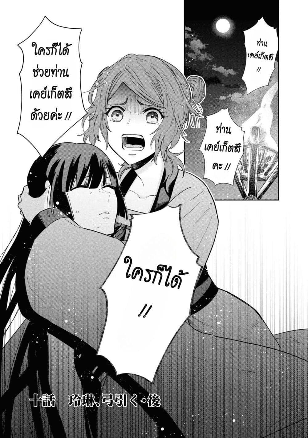 Manga-lc-com อ่านมังงะ อ่านการ์ตูน ออนไลน์ ฟรี Futsutsuka na Akujo dewa Gozaimasu ga – Suuguu Chouso Torikae Den ตอนที่ 1 2 3 4 5 6 7 8 9 10 11 12 13 14 ฟรี ไม่มีโฆษณา Manga-lc - อ่าน มังงะ อ่าน การ์ตูน ออนไลน์ อ่านมังงะ ฟรี