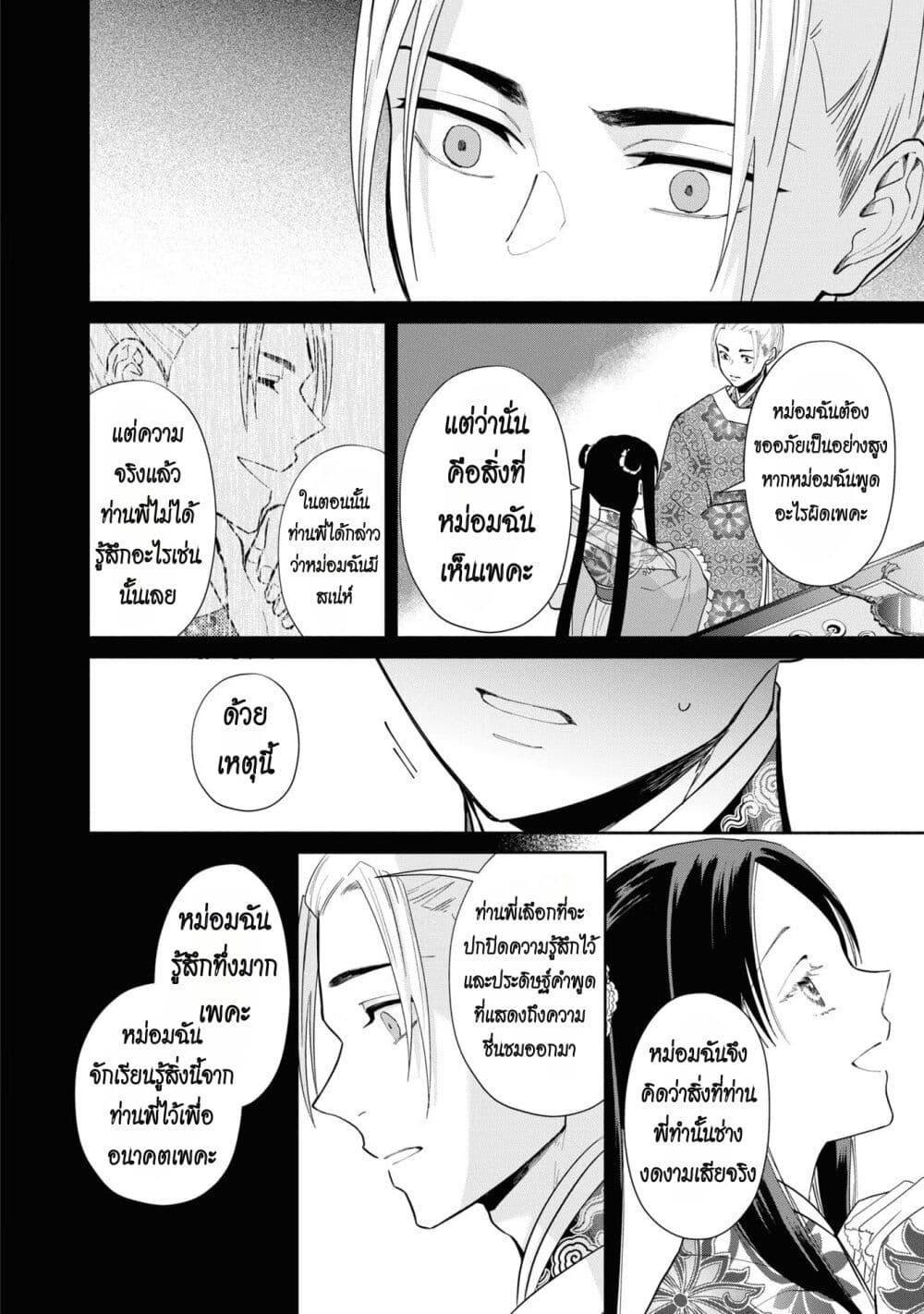 Manga-lc-com อ่านมังงะ อ่านการ์ตูน ออนไลน์ ฟรี Futsutsuka na Akujo dewa Gozaimasu ga – Suuguu Chouso Torikae Den ตอนที่ 1 2 3 4 5 6 7 8 9 10 11 12 13 14 ฟรี ไม่มีโฆษณา Manga-lc - อ่าน มังงะ อ่าน การ์ตูน ออนไลน์ อ่านมังงะ ฟรี