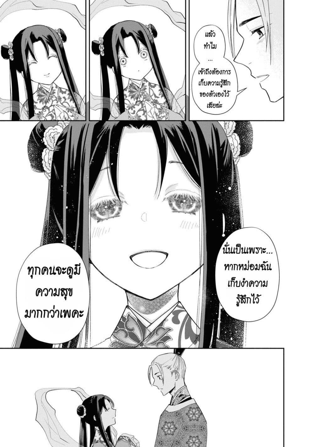 Manga-lc-com อ่านมังงะ อ่านการ์ตูน ออนไลน์ ฟรี Futsutsuka na Akujo dewa Gozaimasu ga – Suuguu Chouso Torikae Den ตอนที่ 1 2 3 4 5 6 7 8 9 10 11 12 13 14 ฟรี ไม่มีโฆษณา Manga-lc - อ่าน มังงะ อ่าน การ์ตูน ออนไลน์ อ่านมังงะ ฟรี