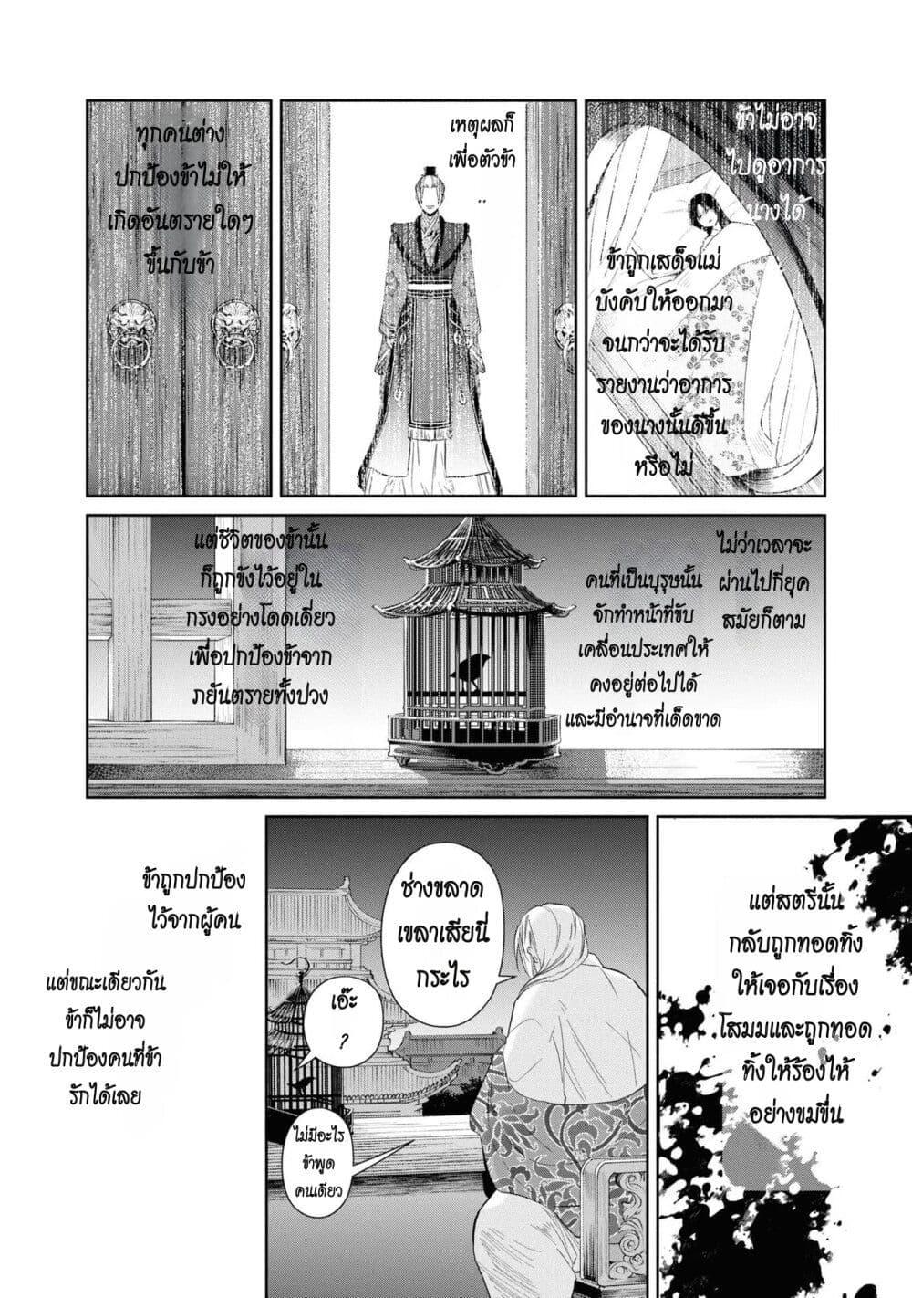 Manga-lc-com อ่านมังงะ อ่านการ์ตูน ออนไลน์ ฟรี Futsutsuka na Akujo dewa Gozaimasu ga – Suuguu Chouso Torikae Den ตอนที่ 1 2 3 4 5 6 7 8 9 10 11 12 13 14 ฟรี ไม่มีโฆษณา Manga-lc - อ่าน มังงะ อ่าน การ์ตูน ออนไลน์ อ่านมังงะ ฟรี