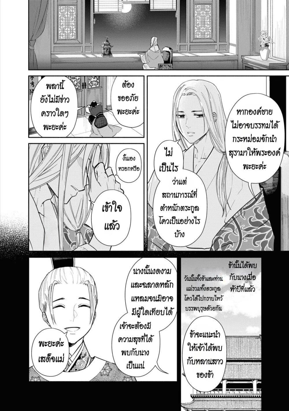 Manga-lc-com อ่านมังงะ อ่านการ์ตูน ออนไลน์ ฟรี Futsutsuka na Akujo dewa Gozaimasu ga – Suuguu Chouso Torikae Den ตอนที่ 1 2 3 4 5 6 7 8 9 10 11 12 13 14 ฟรี ไม่มีโฆษณา Manga-lc - อ่าน มังงะ อ่าน การ์ตูน ออนไลน์ อ่านมังงะ ฟรี