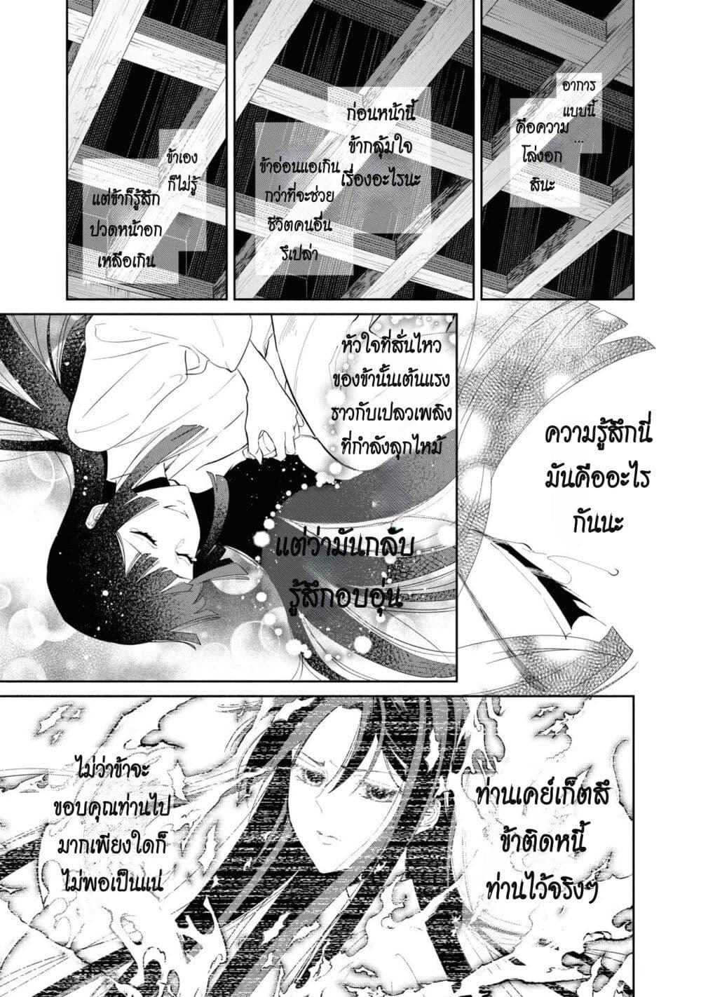 Manga-lc-com อ่านมังงะ อ่านการ์ตูน ออนไลน์ ฟรี Futsutsuka na Akujo dewa Gozaimasu ga – Suuguu Chouso Torikae Den ตอนที่ 1 2 3 4 5 6 7 8 9 10 11 12 13 14 ฟรี ไม่มีโฆษณา Manga-lc - อ่าน มังงะ อ่าน การ์ตูน ออนไลน์ อ่านมังงะ ฟรี