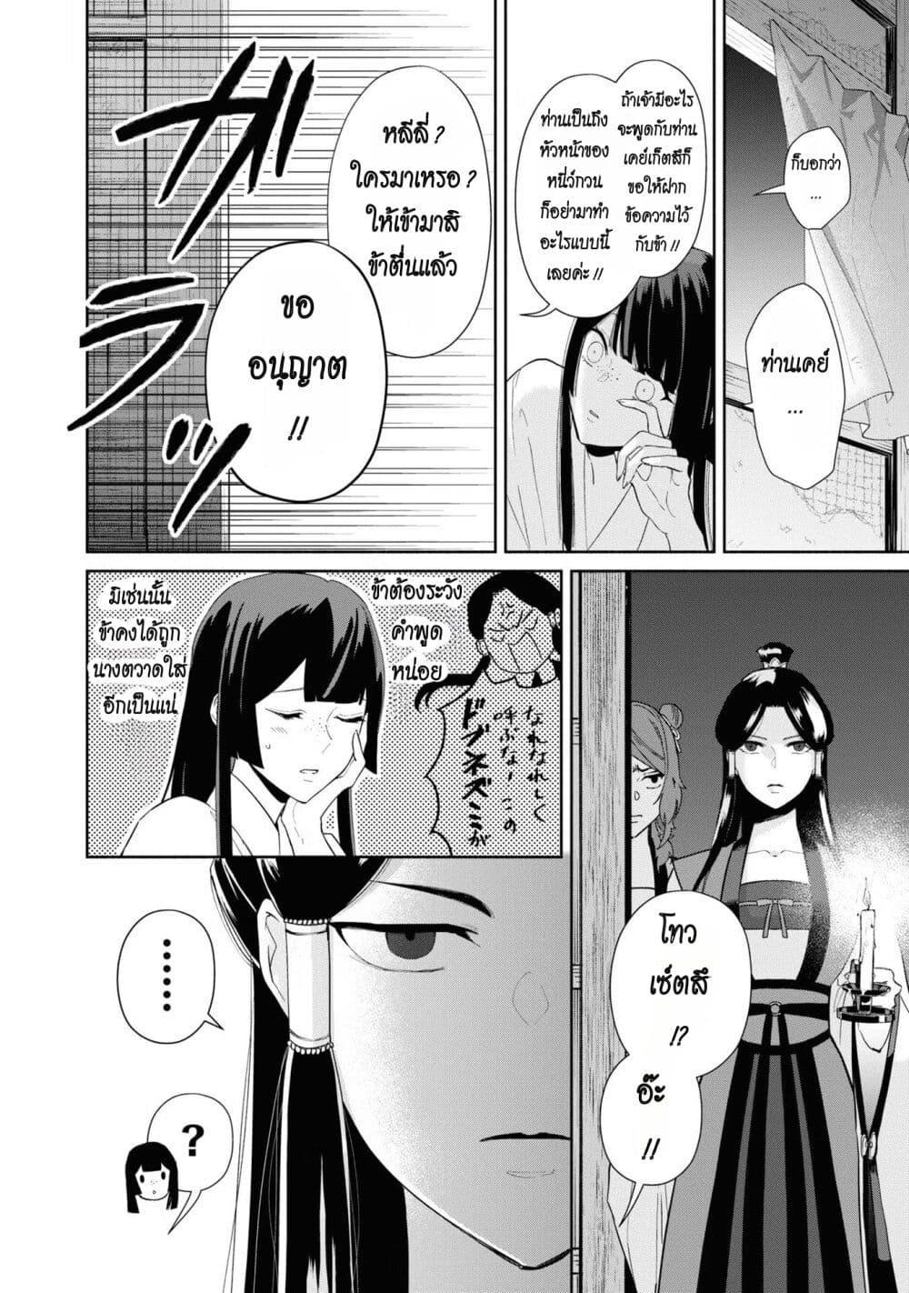 Manga-lc-com อ่านมังงะ อ่านการ์ตูน ออนไลน์ ฟรี Futsutsuka na Akujo dewa Gozaimasu ga – Suuguu Chouso Torikae Den ตอนที่ 1 2 3 4 5 6 7 8 9 10 11 12 13 14 ฟรี ไม่มีโฆษณา Manga-lc - อ่าน มังงะ อ่าน การ์ตูน ออนไลน์ อ่านมังงะ ฟรี