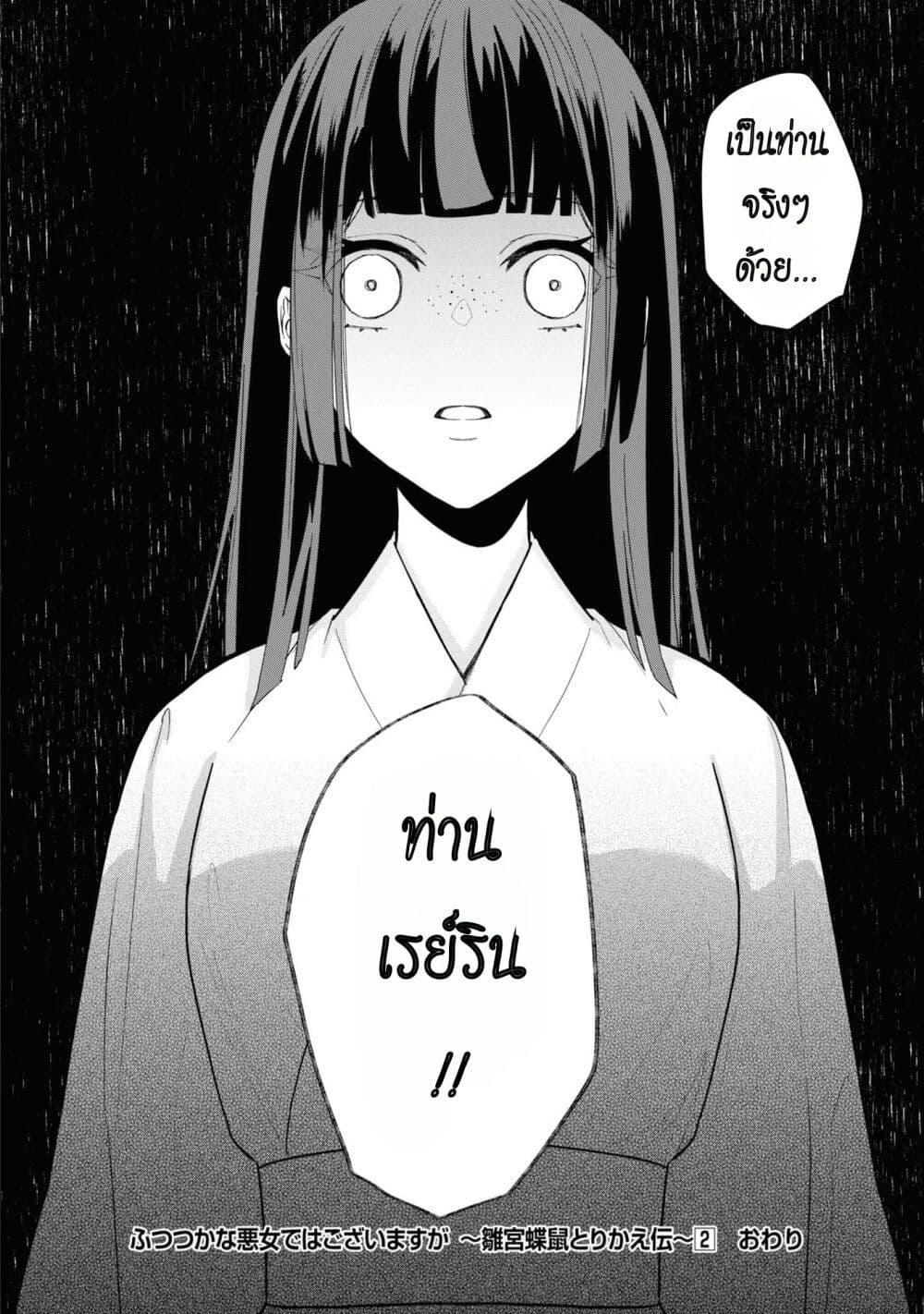 Manga-lc-com อ่านมังงะ อ่านการ์ตูน ออนไลน์ ฟรี Futsutsuka na Akujo dewa Gozaimasu ga – Suuguu Chouso Torikae Den ตอนที่ 1 2 3 4 5 6 7 8 9 10 11 12 13 14 ฟรี ไม่มีโฆษณา Manga-lc - อ่าน มังงะ อ่าน การ์ตูน ออนไลน์ อ่านมังงะ ฟรี
