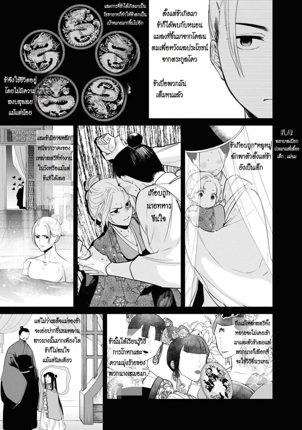 Manga-lc-com อ่านมังงะ อ่านการ์ตูน ออนไลน์ ฟรี Futsutsuka na Akujo dewa Gozaimasu ga – Suuguu Chouso Torikae Den ตอนที่ 1 2 3 4 5 6 7 8 9 10 11 12 13 14 ฟรี ไม่มีโฆษณา Manga-lc - อ่าน มังงะ อ่าน การ์ตูน ออนไลน์ อ่านมังงะ ฟรี