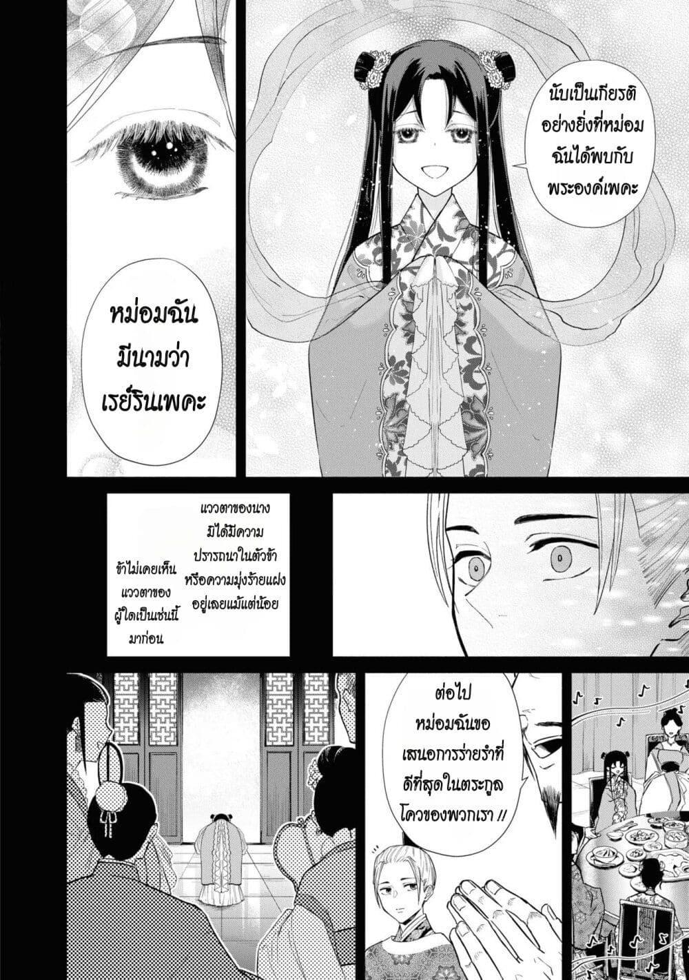 Manga-lc-com อ่านมังงะ อ่านการ์ตูน ออนไลน์ ฟรี Futsutsuka na Akujo dewa Gozaimasu ga – Suuguu Chouso Torikae Den ตอนที่ 1 2 3 4 5 6 7 8 9 10 11 12 13 14 ฟรี ไม่มีโฆษณา Manga-lc - อ่าน มังงะ อ่าน การ์ตูน ออนไลน์ อ่านมังงะ ฟรี