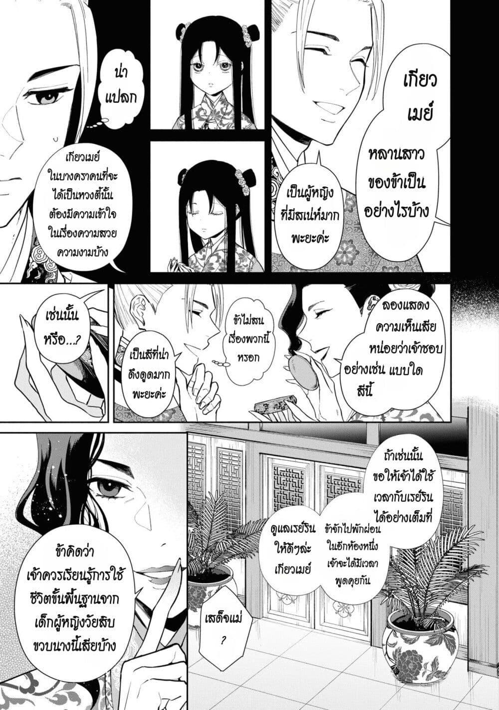 Manga-lc-com อ่านมังงะ อ่านการ์ตูน ออนไลน์ ฟรี Futsutsuka na Akujo dewa Gozaimasu ga – Suuguu Chouso Torikae Den ตอนที่ 1 2 3 4 5 6 7 8 9 10 11 12 13 14 ฟรี ไม่มีโฆษณา Manga-lc - อ่าน มังงะ อ่าน การ์ตูน ออนไลน์ อ่านมังงะ ฟรี