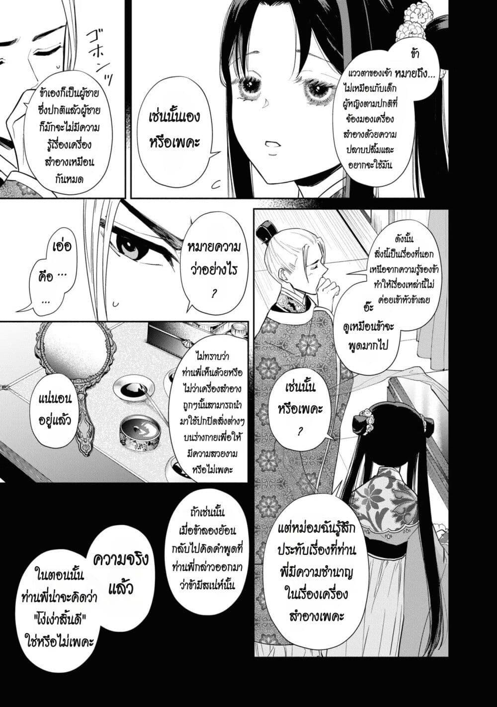 Manga-lc-com อ่านมังงะ อ่านการ์ตูน ออนไลน์ ฟรี Futsutsuka na Akujo dewa Gozaimasu ga – Suuguu Chouso Torikae Den ตอนที่ 1 2 3 4 5 6 7 8 9 10 11 12 13 14 ฟรี ไม่มีโฆษณา Manga-lc - อ่าน มังงะ อ่าน การ์ตูน ออนไลน์ อ่านมังงะ ฟรี