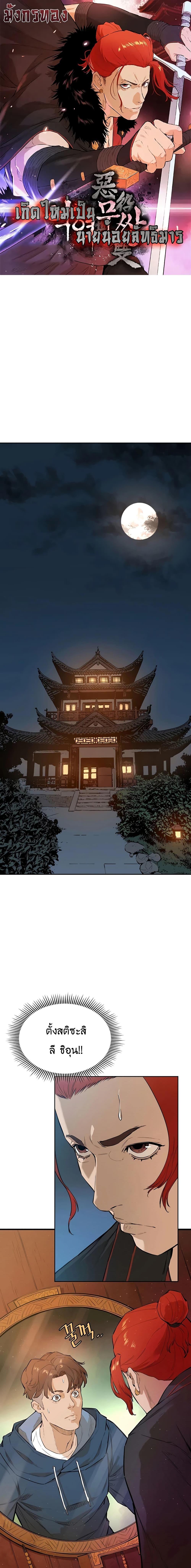 Manga-lc-com อ่านมังงะ อ่านการ์ตูน ออนไลน์ ฟรี The Villainous Warrior ตอนที่ 1 2 3 4 5 6 7 8 9 10 11 12 13 14 ฟรี ไม่มีโฆษณา Manga-lc - อ่าน มังงะ อ่าน การ์ตูน ออนไลน์ อ่านมังงะ ฟรี