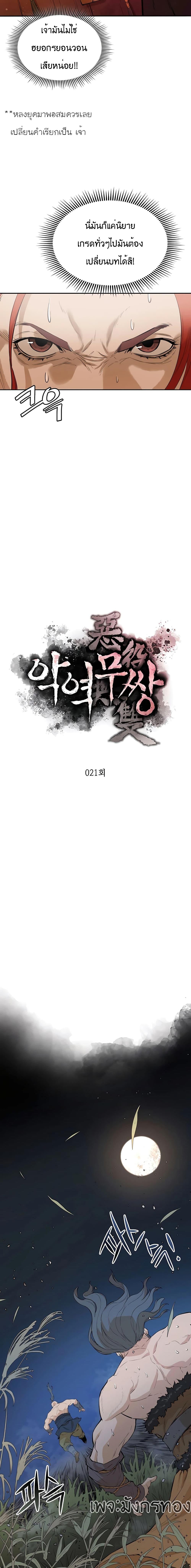 Manga-lc-com อ่านมังงะ อ่านการ์ตูน ออนไลน์ ฟรี The Villainous Warrior ตอนที่ 1 2 3 4 5 6 7 8 9 10 11 12 13 14 ฟรี ไม่มีโฆษณา Manga-lc - อ่าน มังงะ อ่าน การ์ตูน ออนไลน์ อ่านมังงะ ฟรี