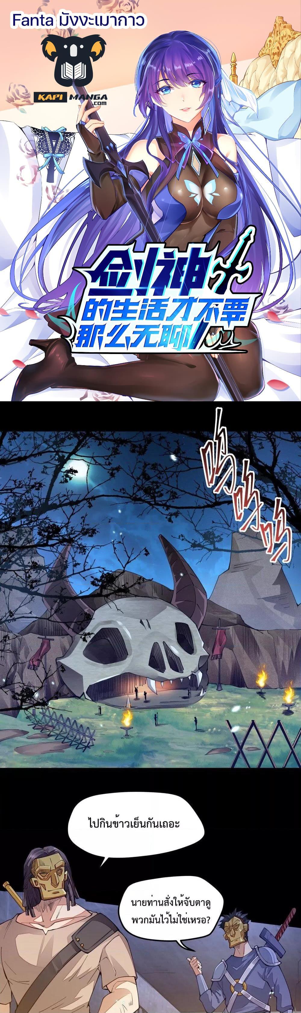 Manga-lc-com อ่านมังงะ อ่านการ์ตูน ออนไลน์ ฟรี Sword God’s Life Is Not That Boring – ชีวิตของเทพนักดาบจะไม่น่าเบื่ออีกต่อไป! ตอนที่ 1 2 3 4 5 6 7 8 9 10 11 12 13 14 ฟรี ไม่มีโฆษณา Manga-lc - อ่าน มังงะ อ่าน การ์ตูน ออนไลน์ อ่านมังงะ ฟรี