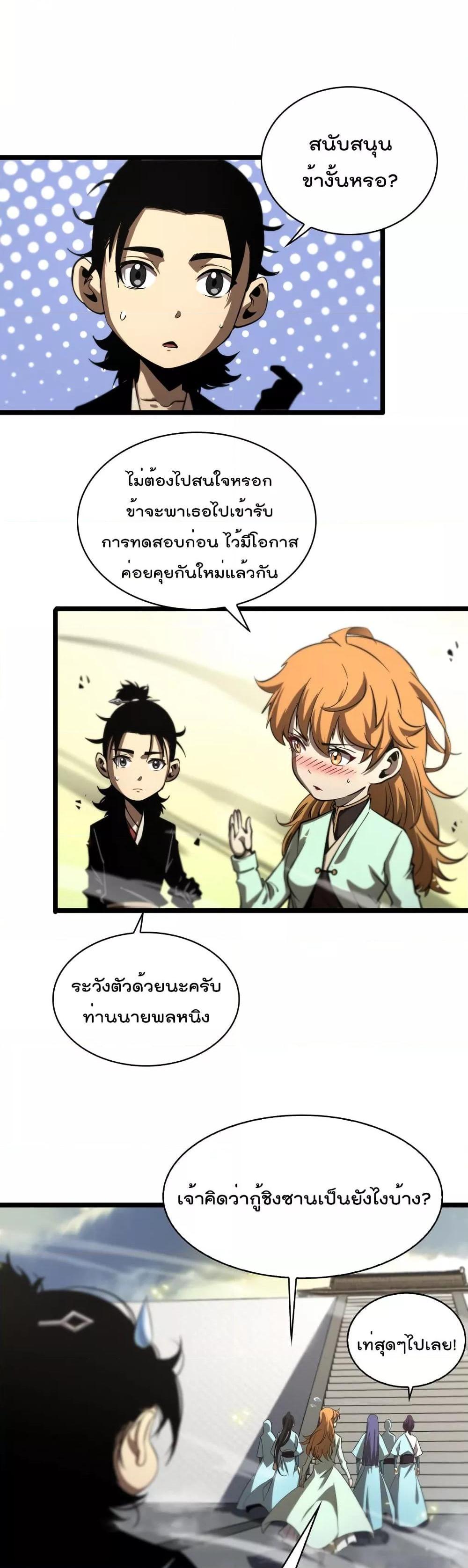 Manga-lc-com อ่านมังงะ อ่านการ์ตูน ออนไลน์ ฟรี World’sApocaly ตอนที่ 1 2 3 4 5 6 7 8 9 10 11 12 13 14 ฟรี ไม่มีโฆษณา Manga-lc - อ่าน มังงะ อ่าน การ์ตูน ออนไลน์ อ่านมังงะ ฟรี
