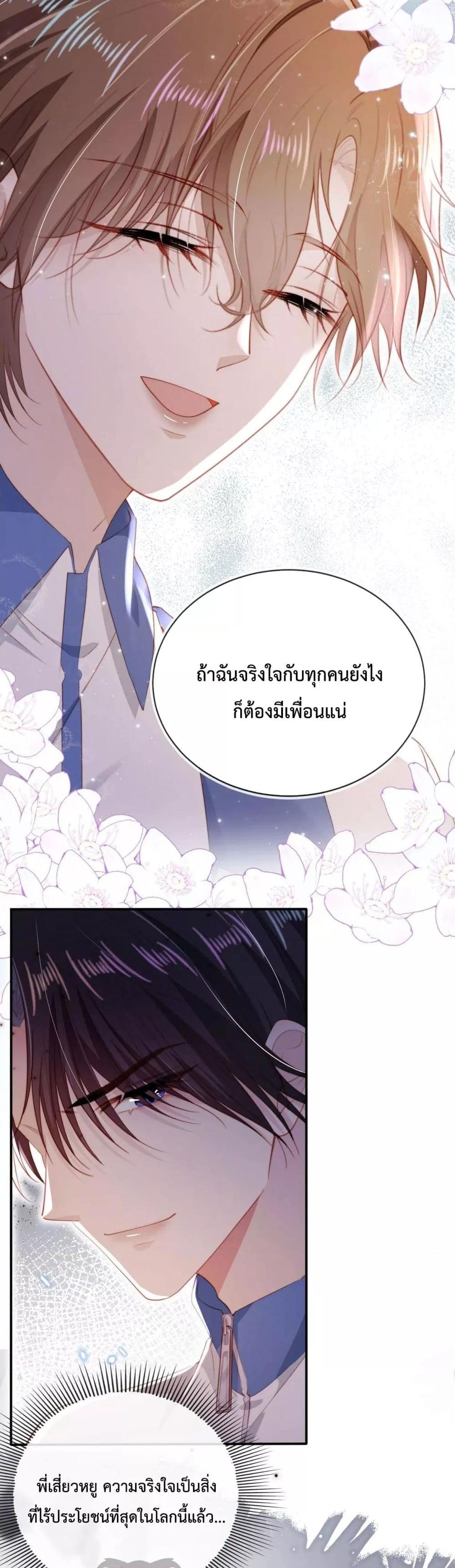 Manga-lc-com อ่านมังงะ อ่านการ์ตูน ออนไลน์ ฟรี The Villain Pampered Me To The Sky ตอนที่ 1 2 3 4 5 6 7 8 9 10 11 12 13 14 ฟรี ไม่มีโฆษณา Manga-lc - อ่าน มังงะ อ่าน การ์ตูน ออนไลน์ อ่านมังงะ ฟรี
