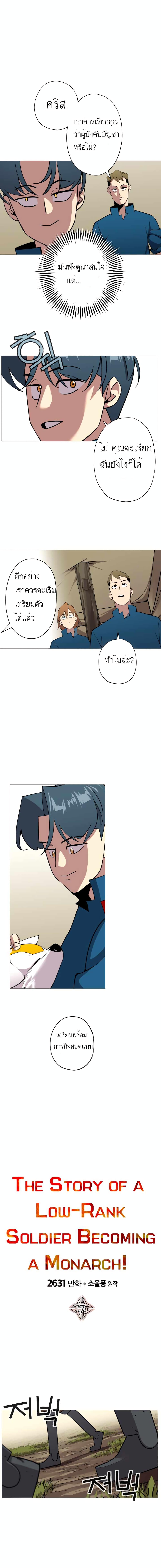 Manga-lc-com อ่านมังงะ อ่านการ์ตูน ออนไลน์ ฟรี The Story of a Low-Rank Soldier Becoming a Monarch ตอนที่ 1 2 3 4 5 6 7 8 9 10 11 12 13 14 ฟรี ไม่มีโฆษณา Manga-lc - อ่าน มังงะ อ่าน การ์ตูน ออนไลน์ อ่านมังงะ ฟรี