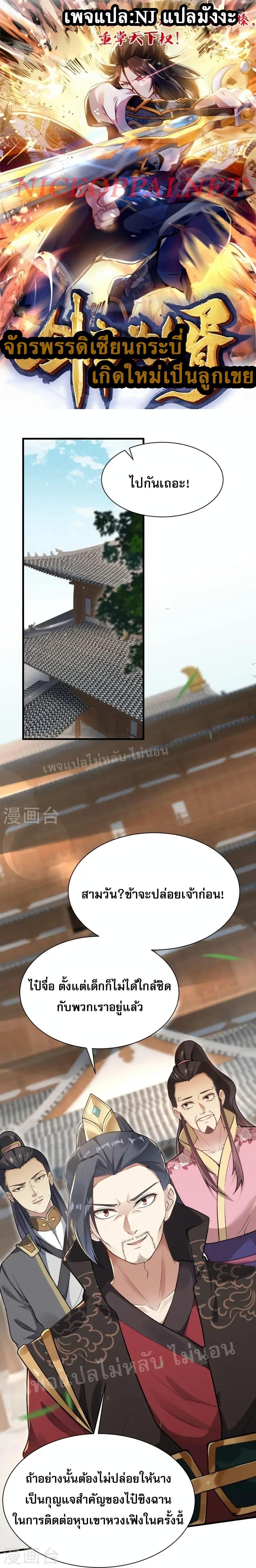 Manga-lc-com อ่านมังงะ อ่านการ์ตูน ออนไลน์ ฟรี The Sword Immortal Emperor was reborn as a son-in-law ตอนที่ 1 2 3 4 5 6 7 8 9 10 11 12 13 14 ฟรี ไม่มีโฆษณา Manga-lc - อ่าน มังงะ อ่าน การ์ตูน ออนไลน์ อ่านมังงะ ฟรี