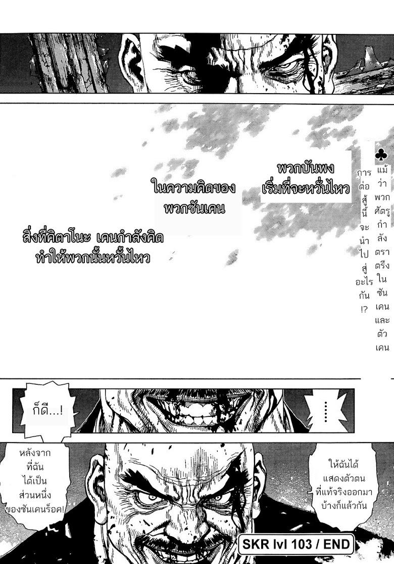 Manga-lc-com อ่านมังงะ อ่านการ์ตูน ออนไลน์ ฟรี Sun-Ken Rock ตอนที่ 1 2 3 4 5 6 7 8 9 10 11 12 13 14 ฟรี ไม่มีโฆษณา Manga-lc - อ่าน มังงะ อ่าน การ์ตูน ออนไลน์ อ่านมังงะ ฟรี