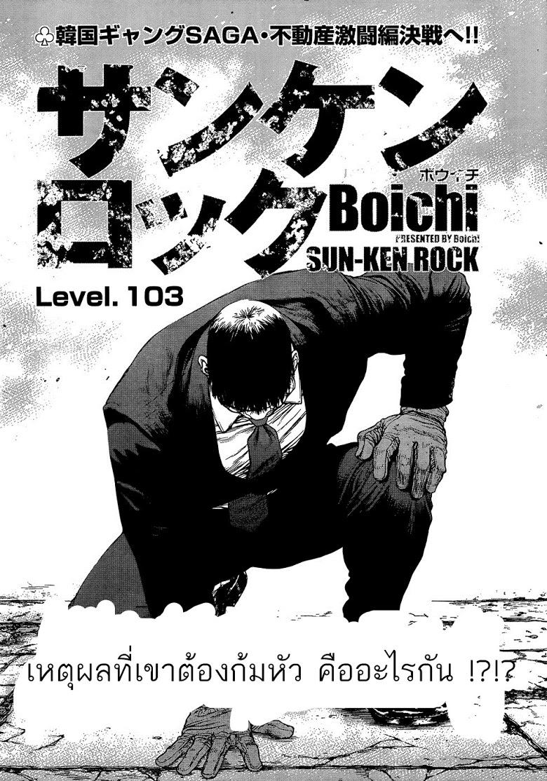 Manga-lc-com อ่านมังงะ อ่านการ์ตูน ออนไลน์ ฟรี Sun-Ken Rock ตอนที่ 1 2 3 4 5 6 7 8 9 10 11 12 13 14 ฟรี ไม่มีโฆษณา Manga-lc - อ่าน มังงะ อ่าน การ์ตูน ออนไลน์ อ่านมังงะ ฟรี