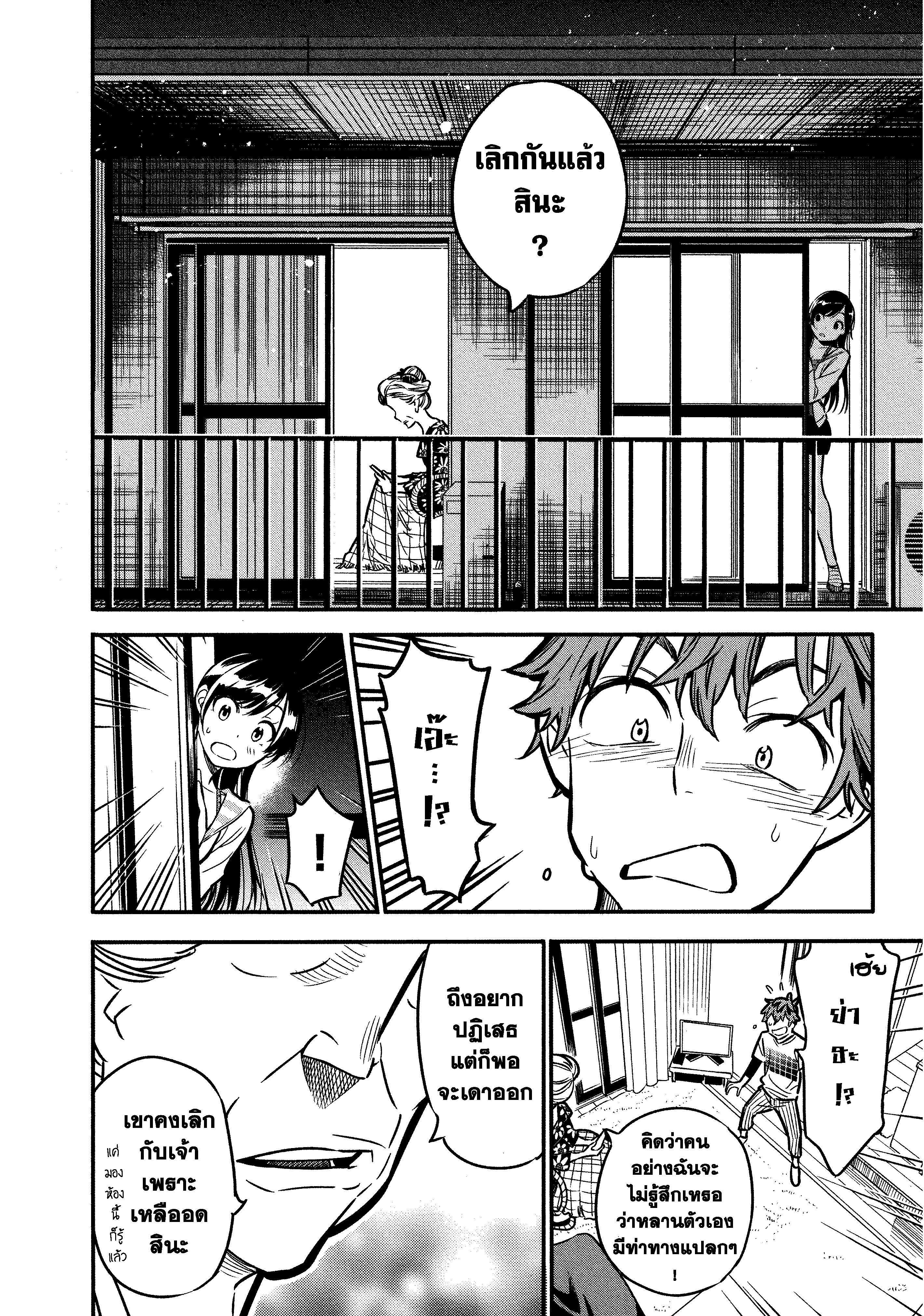 Manga-lc-com อ่านมังงะ อ่านการ์ตูน ออนไลน์ ฟรี Kanojo Okarishimasu ตอนที่ 1 2 3 4 5 6 7 8 9 10 11 12 13 14 ฟรี ไม่มีโฆษณา Manga-lc - อ่าน มังงะ อ่าน การ์ตูน ออนไลน์ อ่านมังงะ ฟรี