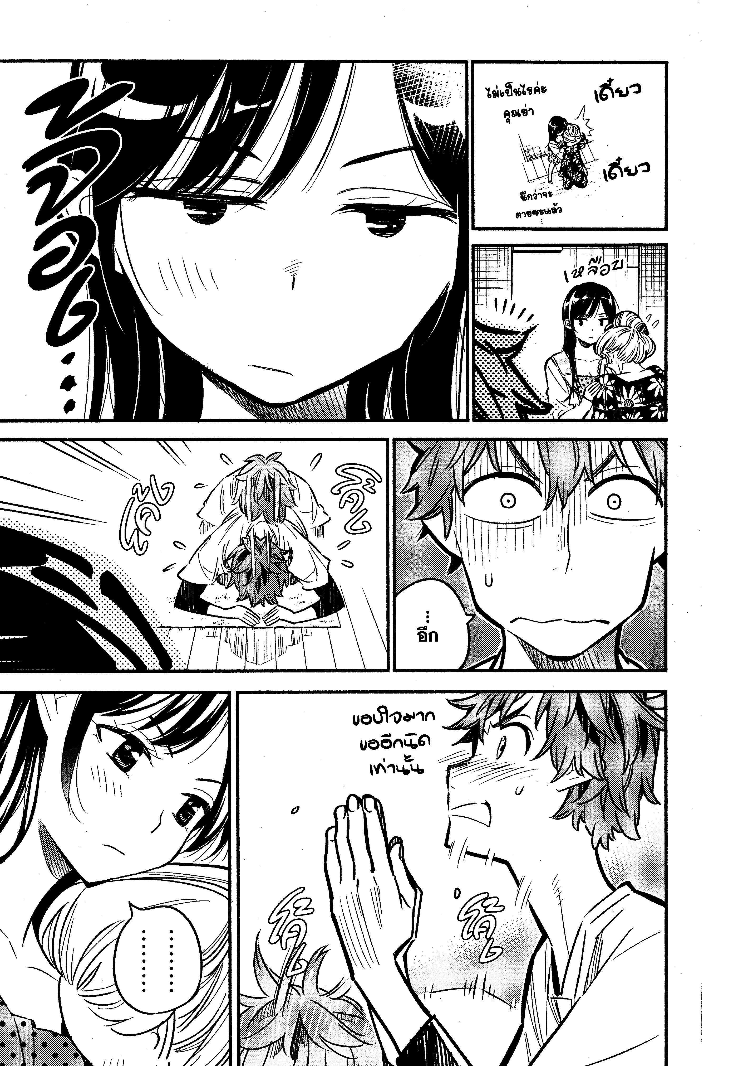 Manga-lc-com อ่านมังงะ อ่านการ์ตูน ออนไลน์ ฟรี Kanojo Okarishimasu ตอนที่ 1 2 3 4 5 6 7 8 9 10 11 12 13 14 ฟรี ไม่มีโฆษณา Manga-lc - อ่าน มังงะ อ่าน การ์ตูน ออนไลน์ อ่านมังงะ ฟรี